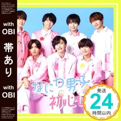 【帯あり】初心LOVE (うぶらぶ) (初回限定盤2) (CD+DVD) [CD] なにわ男子_07