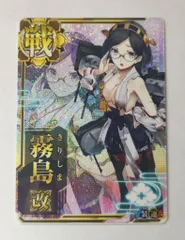 艦これアーケード 北方輸送作戦フレーム セット 艦これアーケード 北方輸送作戦フレーム セット SEGA - 艦これ