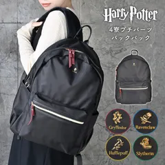 ハリーポッター リュックサック バッグ レディース 女性 A4 14L カバン 鞄 バックパック 旅行 大容量 ハリポタ グリフィンドール スリザリン レイブンクロー ハッフルパフ モチーフ グッズ おしゃれ かわいいのサムネイル