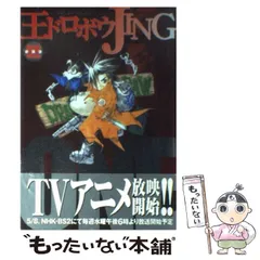 2025年最新】王ドロボウJINの人気アイテム - メルカリ