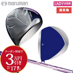レディース/高反発ドライバー マルマン NEW SG ドライバー IMPACT FIT m230 カーボンシャフト