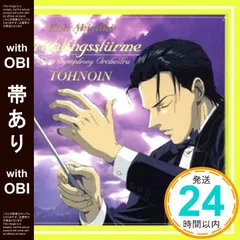 2025年最新】富士見二丁目交響楽団の人気アイテム - メルカリ