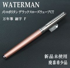 非売品！ サクラクラフトラボ 001s 100周年記念限定モデル ピンク