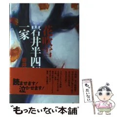 ☆美品　袋帯　岩井半四郎 2025年最新】岩井半四郎の人気アイテム - メルカリ