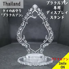 【希少】プラクルアン 人魚霊護符 呪物 タイ amulet 希少】プラクルアン 人魚霊護符 呪物 タイ amulet