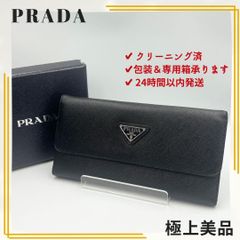 PRADA サフィアーノ レザー 三角ロゴ 長財布 ブラック - メルカリShops