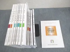 2025年最新】馬渕教室高校受験の人気アイテム - メルカリ
