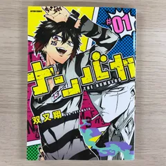 2025年最新】ナンバカ 漫画の人気アイテム - メルカリ