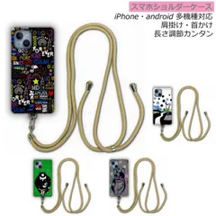 [AQUOS sense4 lite/sense4 basic] iPhone15 ケース スカラー scolar スマホショルダー スマホケース アイフォン14 13 12 SE 第2世代 第3世代 ショルダーストラップ スカラコ工場