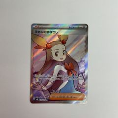 ミカンのまなざし SR スカーレット&バイオレット 拡張パック 超電