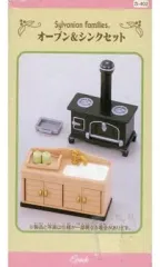 【中古】おもちゃ オーブン＆シンクセット 「シルバニアファミリー」
