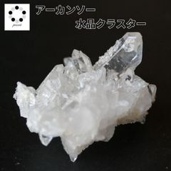 アーカンソー州 最高品質 水晶