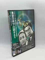 2025年最新】ザ・ガードマンの人気アイテム - メルカリ
