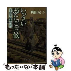 2024年最新】本間雅晴中将の人気アイテム - メルカリ