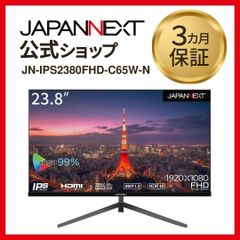 JAPANNEXT 23.8インチIPSパネル搭載 フルHD 液晶モニター JN-IPS2380FHD-C65W-N HDMI USB-C(65W給電） 液晶ディスプレイ 4589511163009lo