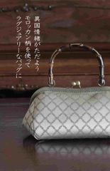 Order Made♪ リクエストのお品です♪(^o^)/