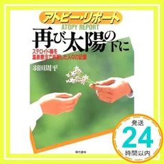 2024年最新】温泉療法の人気アイテム - メルカリ