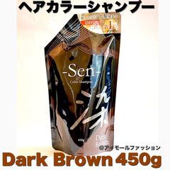 Sen カラーシャンプー ダークブラウン - メルカリ