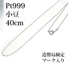 2026年最新】ダイヤモンド Pt999 純プラチナの人気アイテム - メルカリ