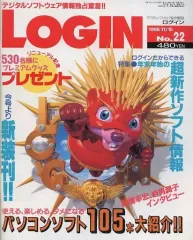 2025年最新】月刊ログインの人気アイテム - メルカリ