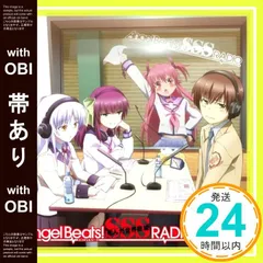 ラジオCD AngelBeats！SSS（死んだ世界戦線）RADIO 全巻セット Amazon.co.jp: Angel Beats！ SSS（死んだ 世界