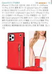 iPhone 11 Pro 5.8（2019）対応 スマホ ケースiPhone 11 Pro スマホ 携帯 用 ケース iphone11pro ケース肩掛け 首かけ 斜めがけ