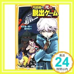 2024年最新】脱出！の人気アイテム - メルカリ