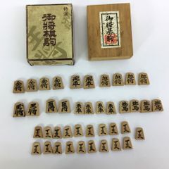 特選 御将棋駒 白椿彫 桜印 駒数全41枚 木箱付き ボードゲーム