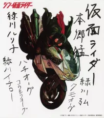 2025年最新】仮面ライダー サイン 色紙の人気アイテム - メルカリ