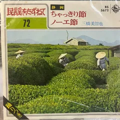 おどり人形 シリーズ8 静岡県製ちゃっきり節おどりまとめ売り11個