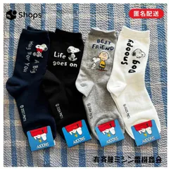 【 靴下  文字　★ スヌーピー　SNOOPY 🧦 4足セット 🧦 】　 　　スヌーピー　SNOOPY  キャラクター　韓国　靴下　ソックス　レディースソックス　ミドル丈　/ 韓国　かわいい　　韓国ファッション　　韓国雑貨
