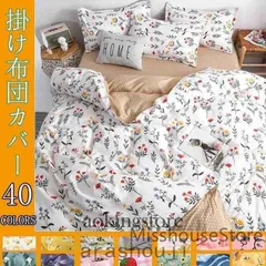 布団セット敷布団掛け布団シングル布団洗える3点4点セット敷き布団掛ふとんほこりが出にくいおしゃれ花柄   vii3v271516
