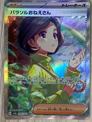 2025年最新】パラソルおねえさんsarの人気アイテム - メルカリ