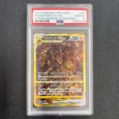 2025年最新】ギラティナvstar ur psa10の人気アイテム - メルカリ