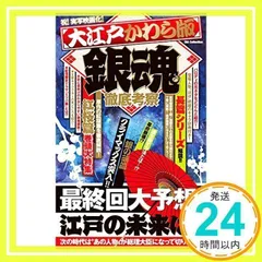 ダイヤのA 大江戸温泉物語 フード特典ステッカー 沢村栄純