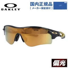 オークリー サングラス レーダーロック パス 偏光サングラス プリズム アジアンフィット OAKLEY RADARLOCK PATH OO9206-7438 138サイズ スポーツ ユニセックス メンズ レディース【海外正規品】