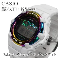 カシオ 腕時計 ソーラー電波 新品同様 レディース ベビージー 白 イルカ ロゴ 2025年最新】baby g 白 ソーラーの人気アイテム - メルカリ
