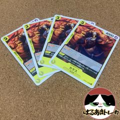 UC カラス 4枚 OP09-100 ワンピースカード 新たなる皇帝