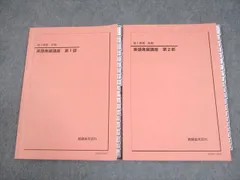 鉄緑会高1英語セット5冊　2022 鉄緑会 高1英語 テキストセット - メルカリ