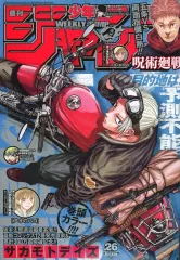 【中古】コミック雑誌 週刊少年ジャンプ 2023年6月12日号 No.26
