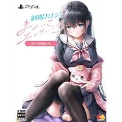 【新品/在庫あり】[PS4ソフト] 制服カノジョ まよいごエンゲージ ゆめは初恋BOX [EGCS-00258] *予約特典付