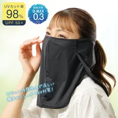 【新品】 UVガードクールフェイスカバー フェイスカバー uv 登山 スポーツ フェイスカバー マスク フェイスマスク 日焼け止め 首元 肩 耳まで 冷感 夏 レディース uvカット 折りたたみ コンパクト 大きいサイズ
