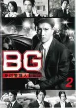 全巻セット【中古】DVD▼BG 身辺警護人(9枚セット)全5巻 + 2020 全4巻 レンタル落ち Amazon.co.jp: BG~身辺警護人~2020 Blu-ray BOX : 木村拓哉