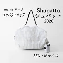 2024年最新】シュパット senの人気アイテム - メルカリ