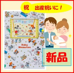 2個セット！新品未使用【送料込価格】☆出産祝いに最適！☆サンスター文具　ディズニー ブック型身長計 S4060040　「ねんね」〜「たっち」まで使えます！