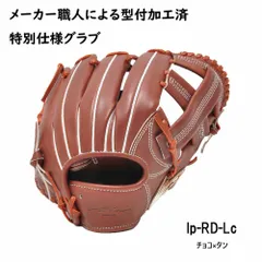 2025年最新】アイピーセレクト rdの人気アイテム - メルカリ