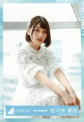 【中古】生写真(乃木坂46) 佐々木美玲/座り/2019-SPRING-08/日向坂46 ランダム生写真【「ハッピーオーラ」衣装】