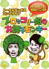 2025年最新】トータルテンボス ライブ dvdの人気アイテム - メルカリ