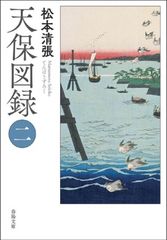 非売品・極美品】盆景基本総覧 八洲庵 杉政湘雲 著 日本盆景協会