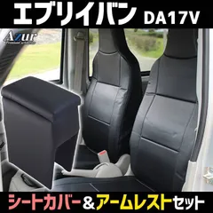 エブリイバン(DA17V)「手作り収納式サイドテーブル」Ver.3.1 N3